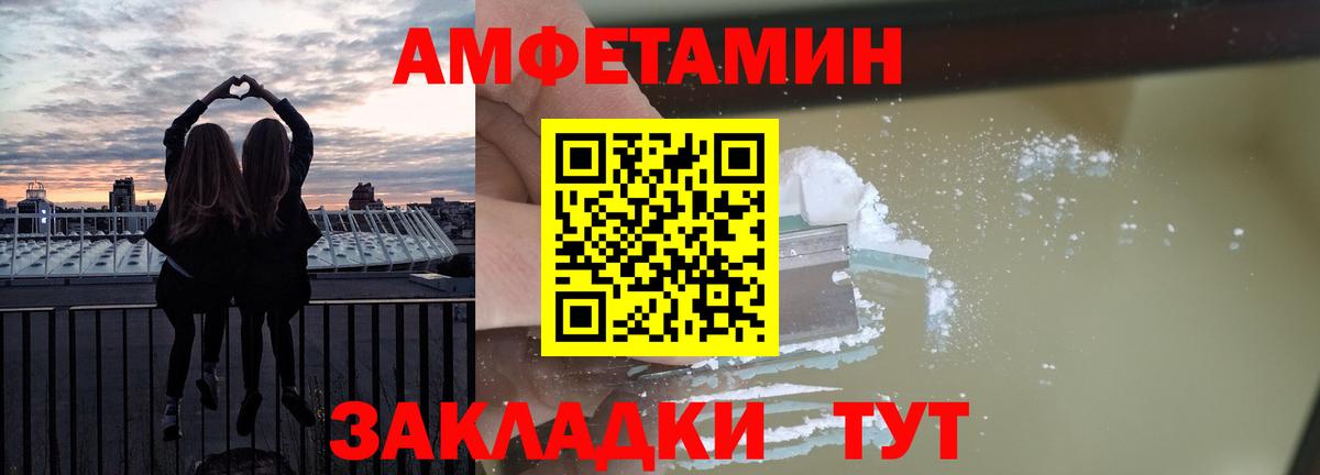 АМФ 98%  Вход с VPN  Amphetamine  мориарти состав  Сарапул 