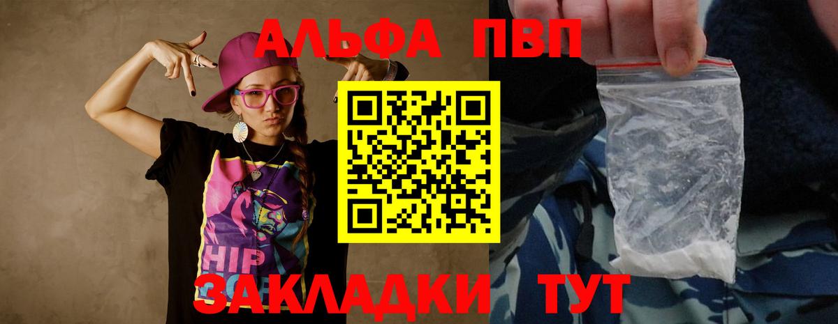 A PVP  Alpha-PVP СК  Вход с VPN  Альфа ПВП Соль  Сарапул  наркотики  Alpha PVP СК КРИС 