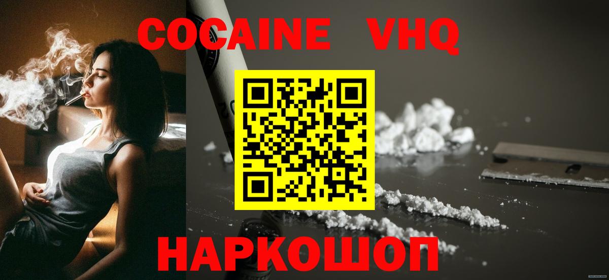 COCAIN FishScale Сарапул