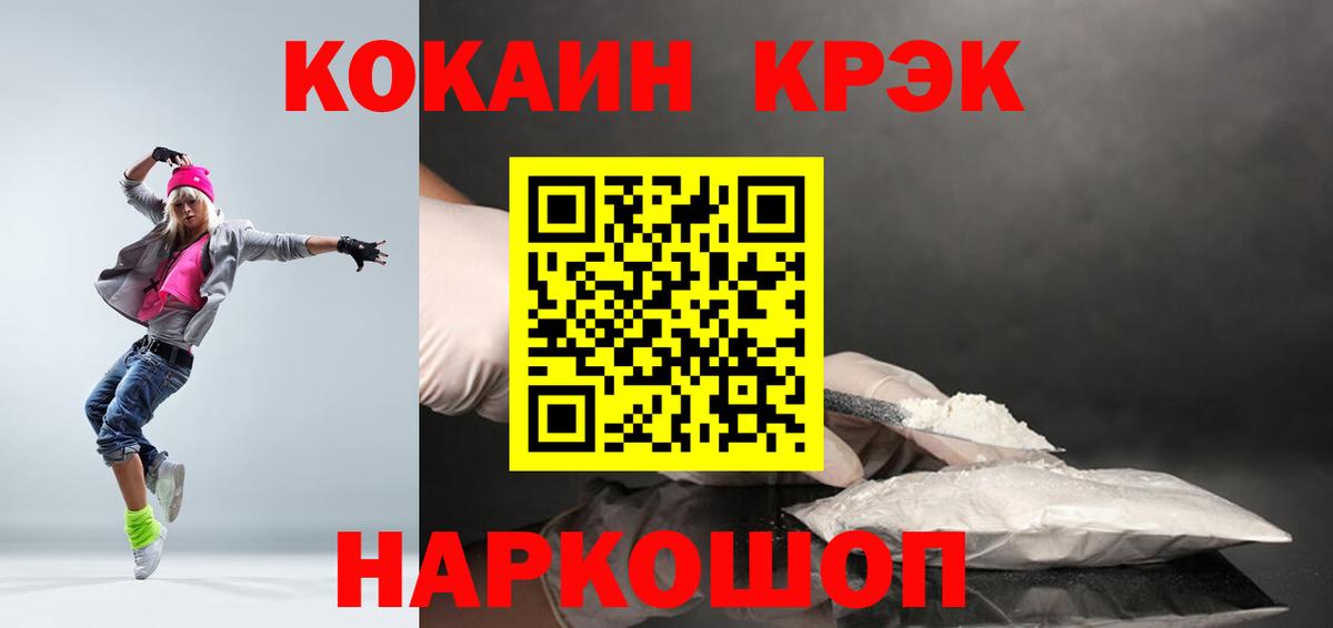 Кокаин Fish Scale  Вход с VPN  КОКАИН 98%  КОКАИН  Сарапул 