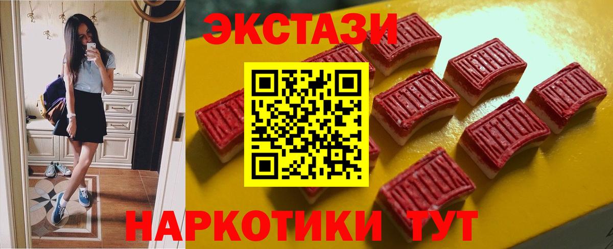 ЭКСТАЗИ 280 MDMA  ЭКСТАЗИ MDMA  Вход с VPN  Сарапул 