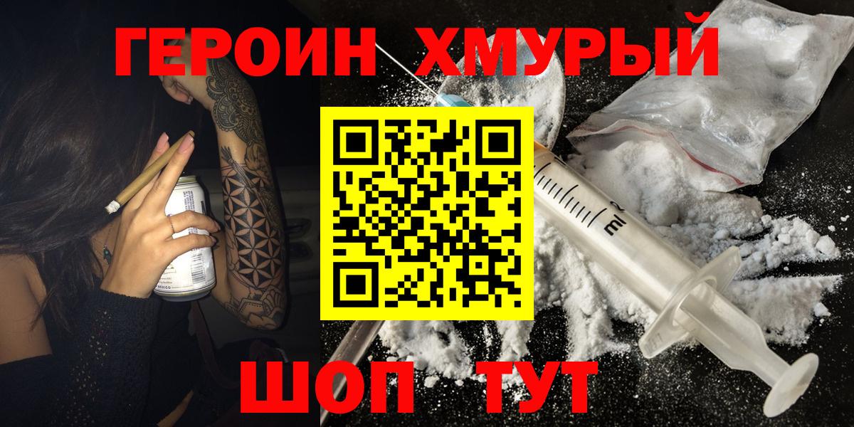 Сарапул  Героин Heroin  Вход с VPN 