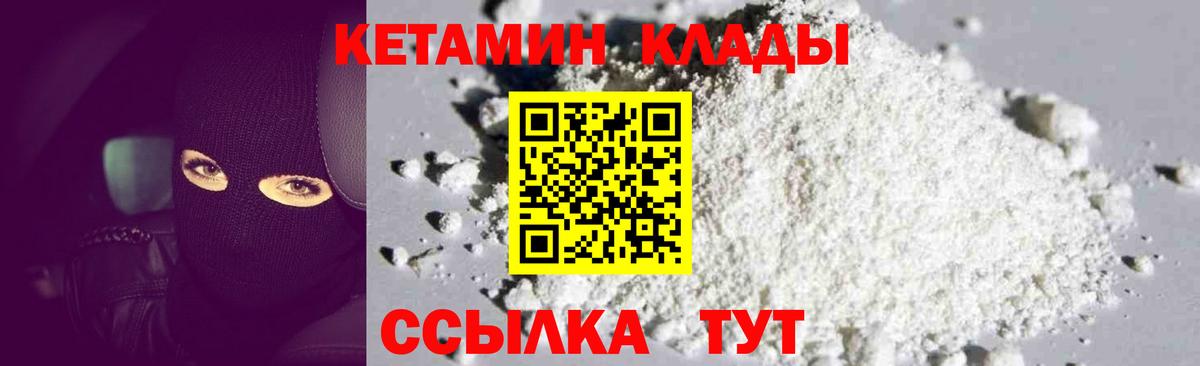Сарапул  Кетамин ketamine  КЕТАМИН VHQ  Вход с VPN 