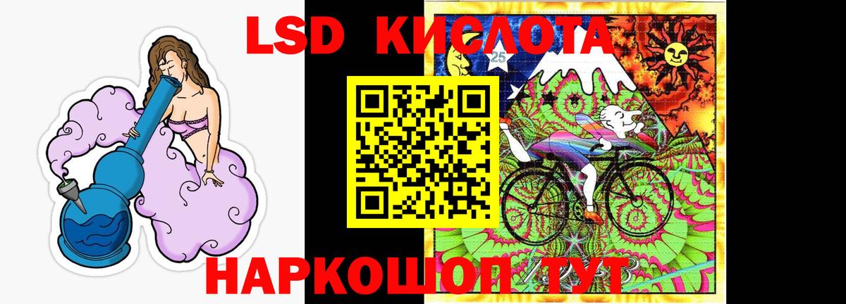 ЛСД экстази кислота  LSD-25 экстази кислота  Сарапул  Вход с VPN 