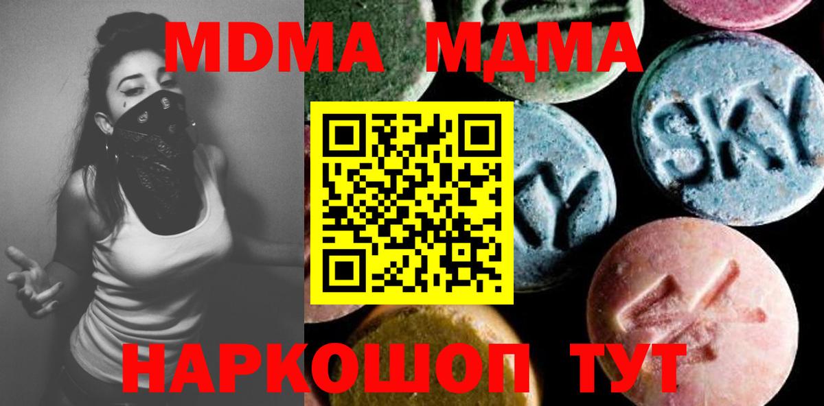 Сарапул  MDMA  Вход с VPN  MDMA Molly  MDMA Molly 
