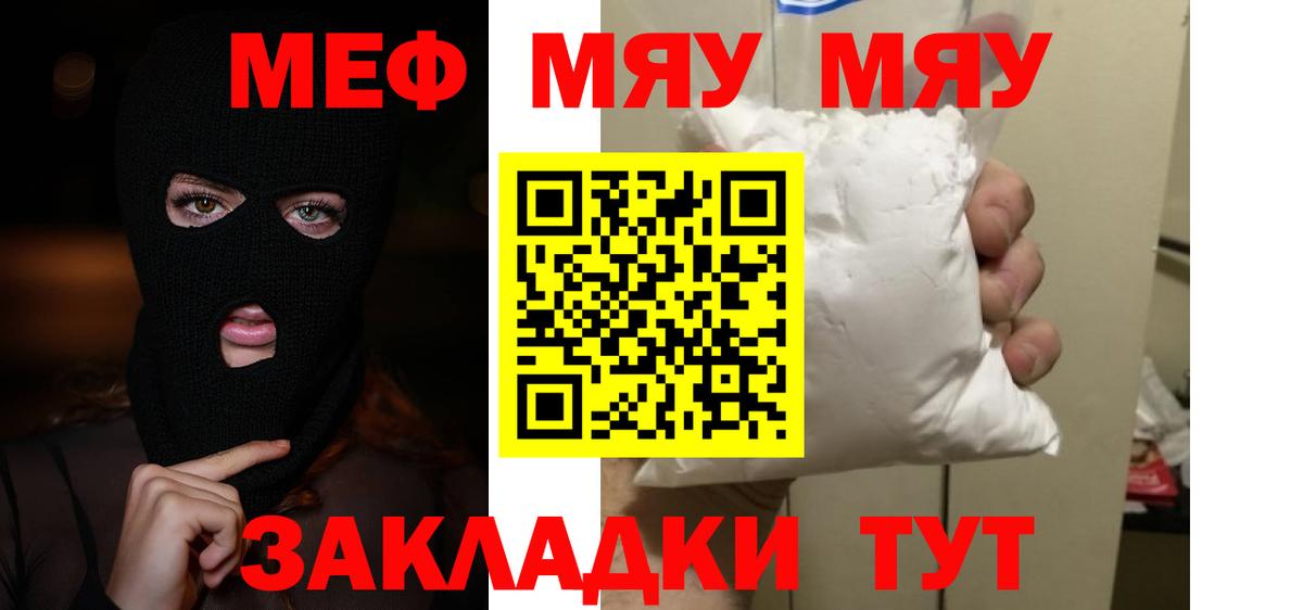 МЕФ кристаллы Сарапул