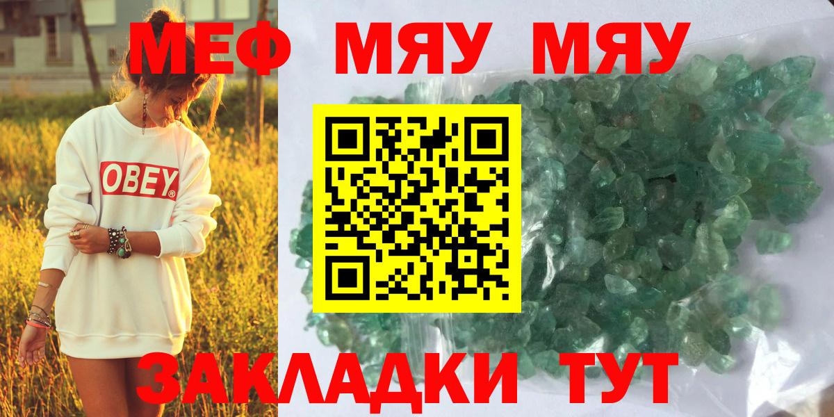 Меф  МЕФ 4 MMC  Вход с VPN  Сарапул 