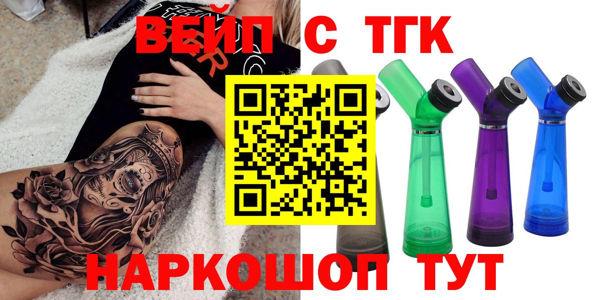 Дистиллят ТГК гашишное масло  наркошоп  Сарапул  Вход с VPN 